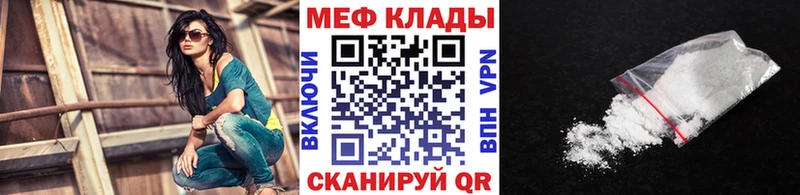 МЯУ-МЯУ VHQ  где купить наркоту  Нестеровская 